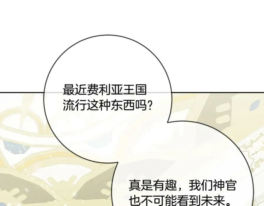 第67话 交易 第118页