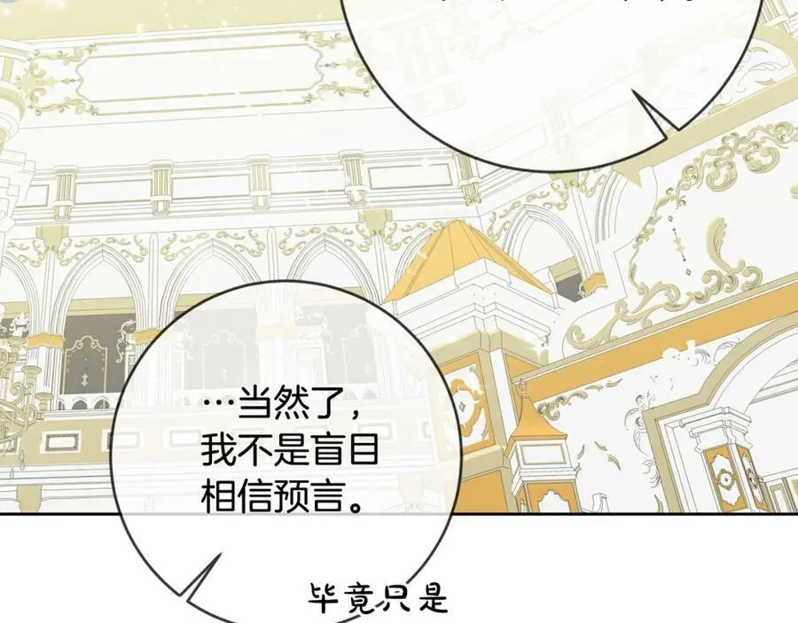 第67话 交易 第119页