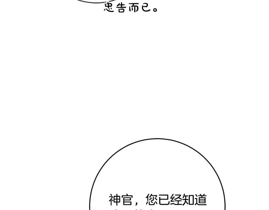 第67话 交易 第120页