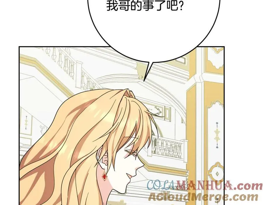 第67话 交易 第121页