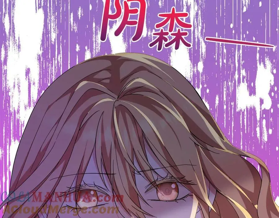 第67话 交易 第125页