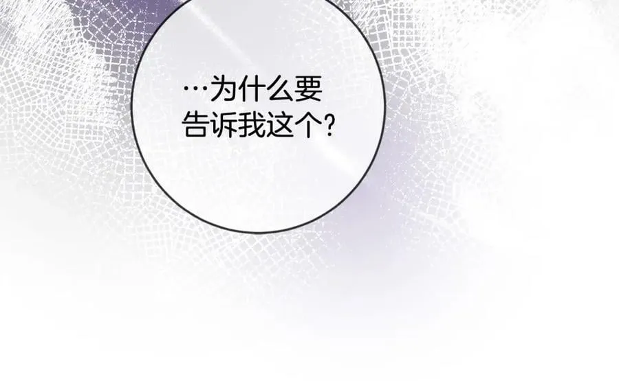第67话 交易 第130页