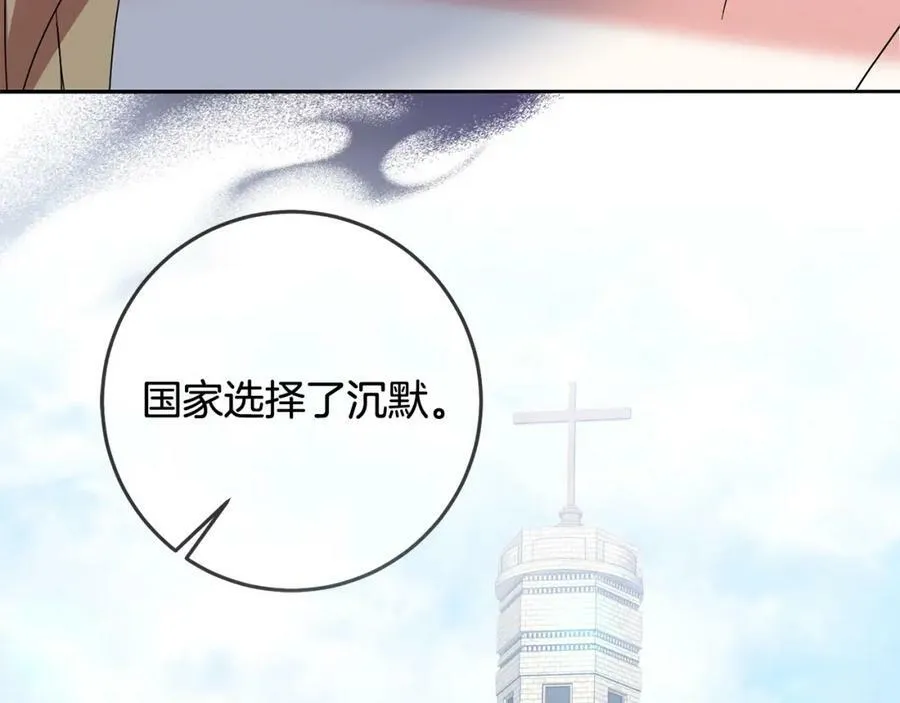 第67话 交易 第134页