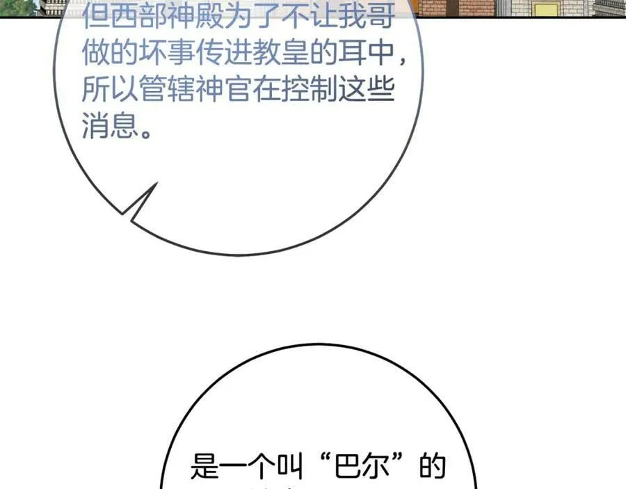 第67话 交易 第136页