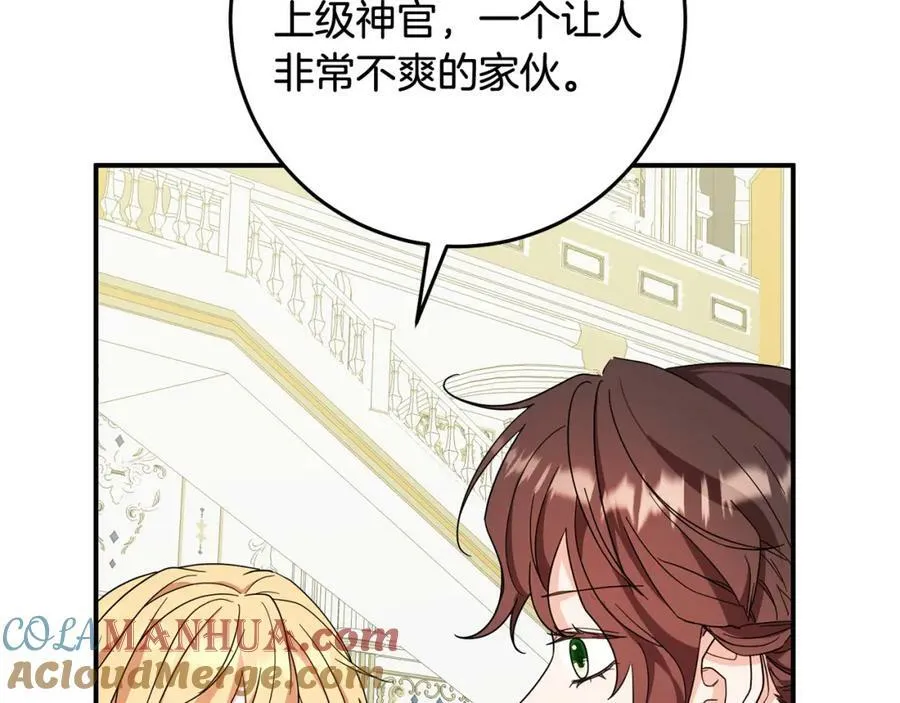第67话 交易 第137页