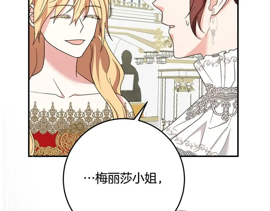 第67话 交易 第138页