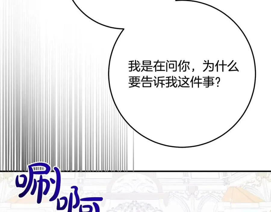 第67话 交易 第139页