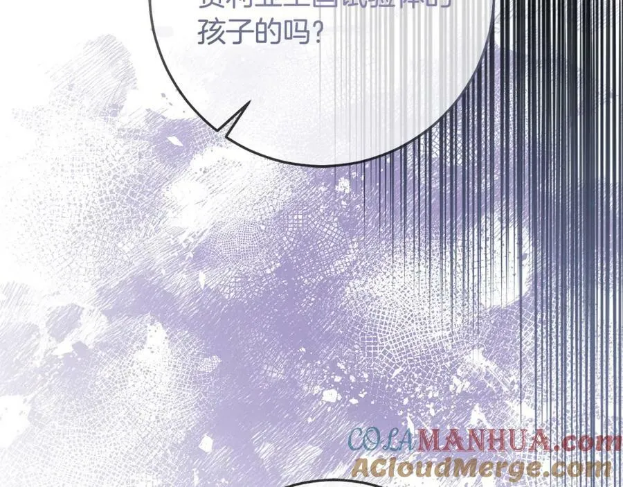 第67话 交易 第141页