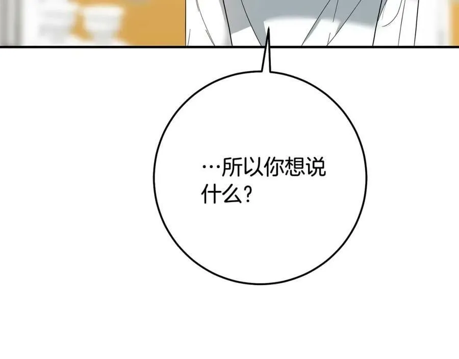 第67话 交易 第144页