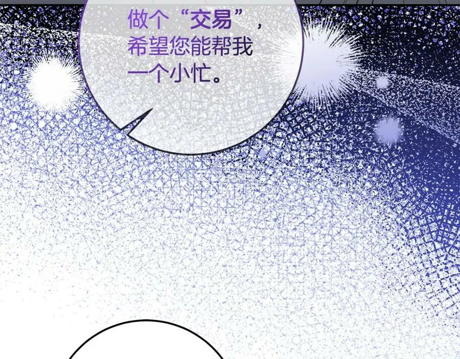 第67话 交易 第151页