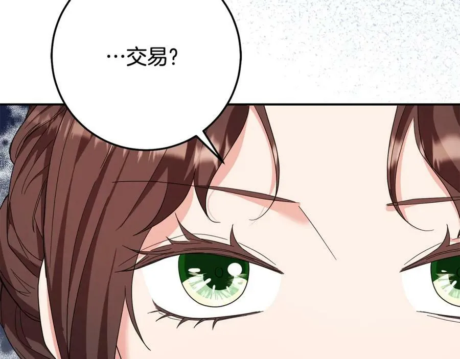 第67话 交易 第152页