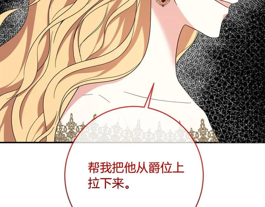 第67话 交易 第156页
