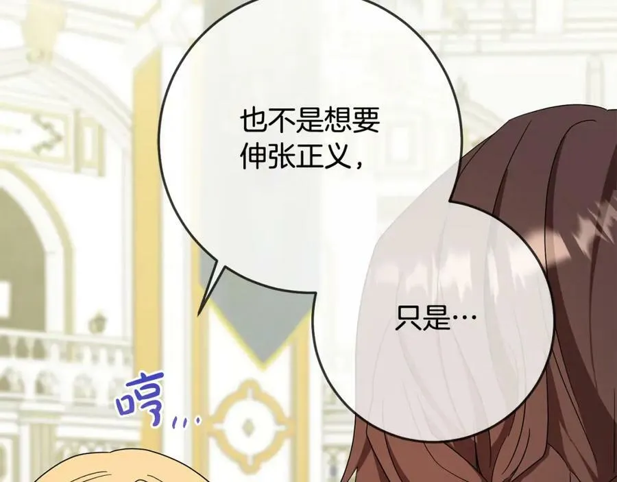 第67话 交易 第164页