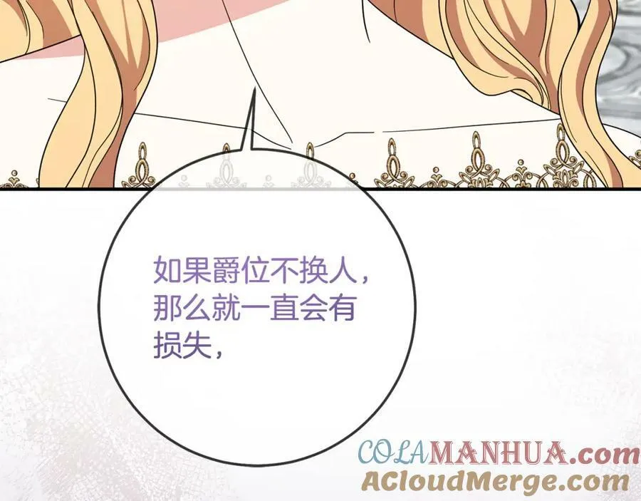 第67话 交易 第169页