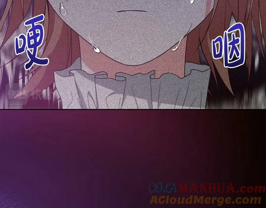 第68话 诱饵 第85页
