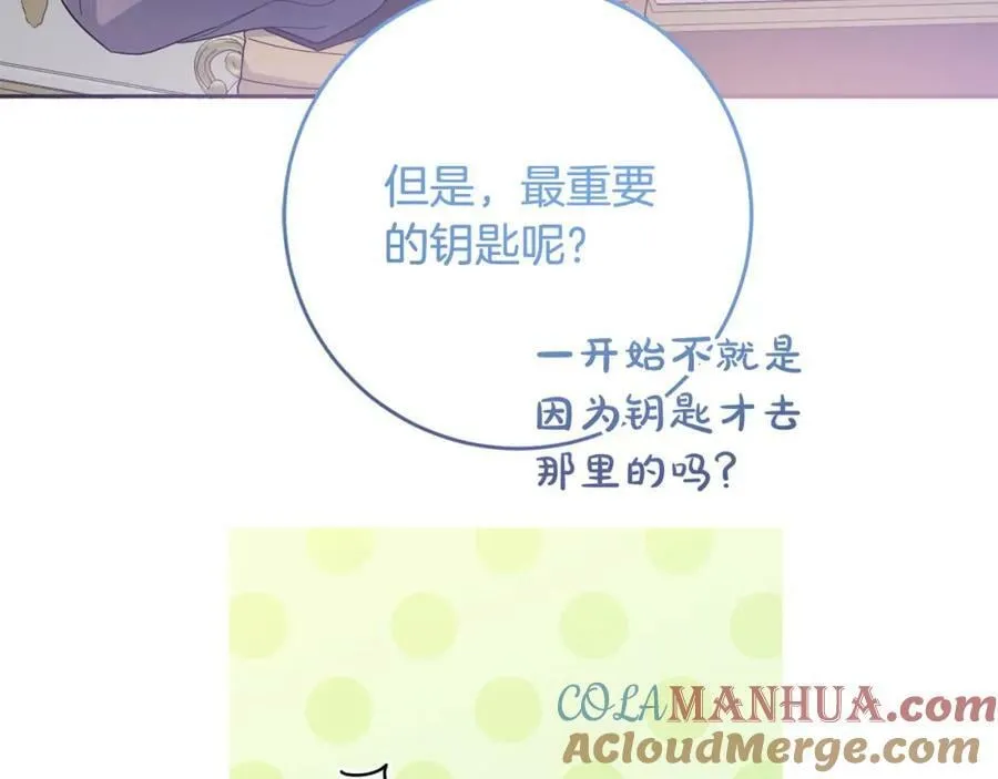 第73话 他认出了我 第45页