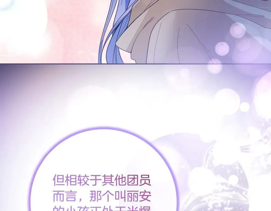 第73话 他认出了我 第155页