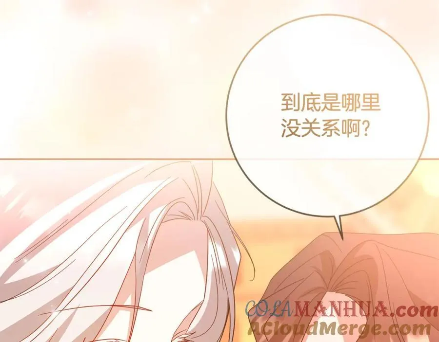 第76话 约会 第177页