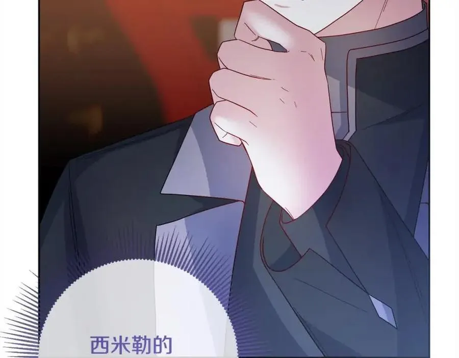 第79话 竞技场 第104页
