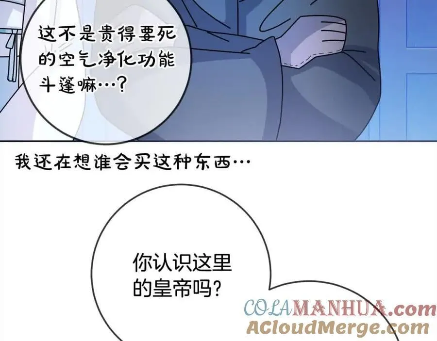 第79话 竞技场 第153页