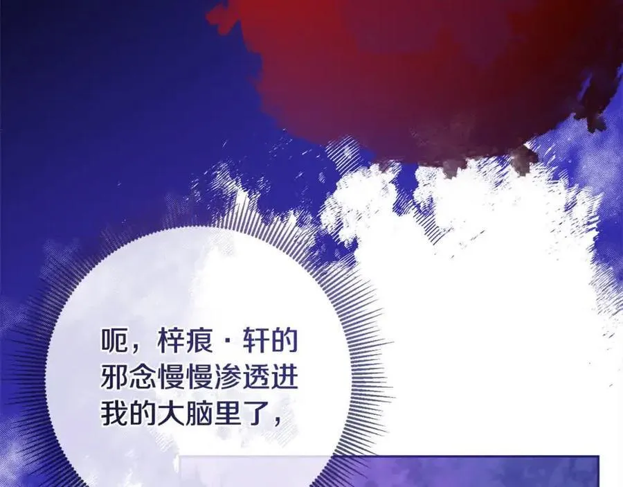 第82话 打败大坏蛋！ 第83页