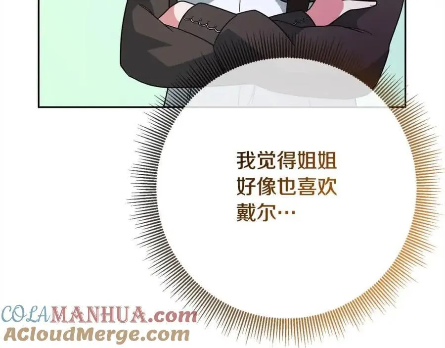 第82话 打败大坏蛋！ 第125页