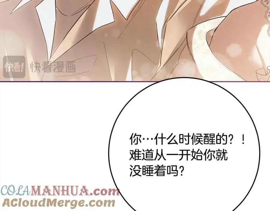 完结篇 留在你的世界爱你 第37页
