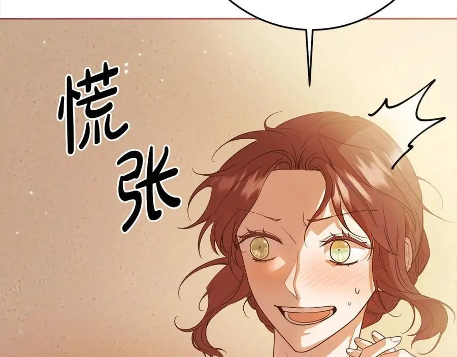 完结篇 留在你的世界爱你 第38页