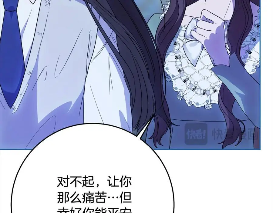 完结篇 留在你的世界爱你 第96页
