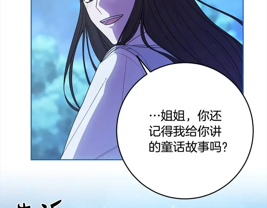 完结篇 留在你的世界爱你 第98页