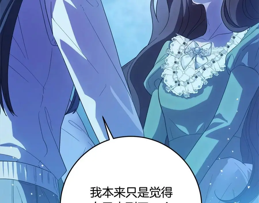 完结篇 留在你的世界爱你 第100页