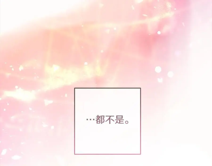 完结篇 留在你的世界爱你 第140页