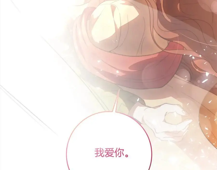完结篇 留在你的世界爱你 第144页
