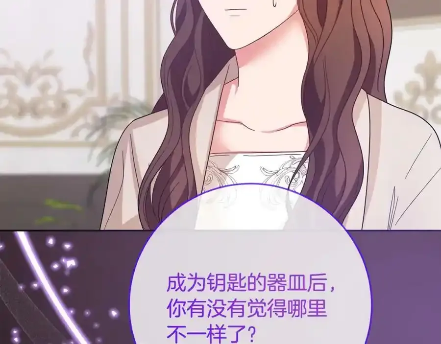 第70话 被绑架了！ 第123页