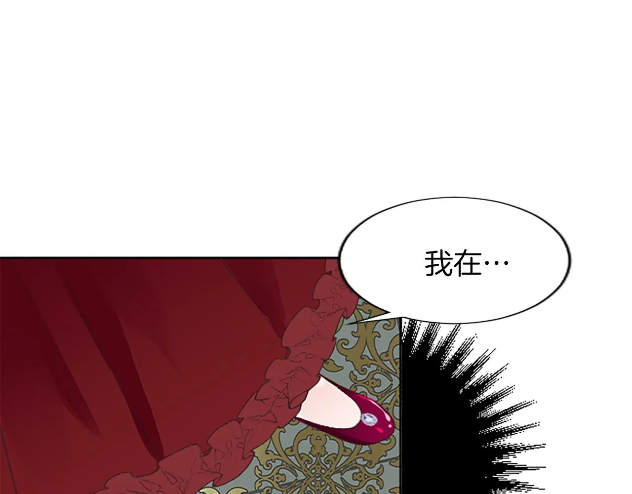 第32话 绝不能输 第27页