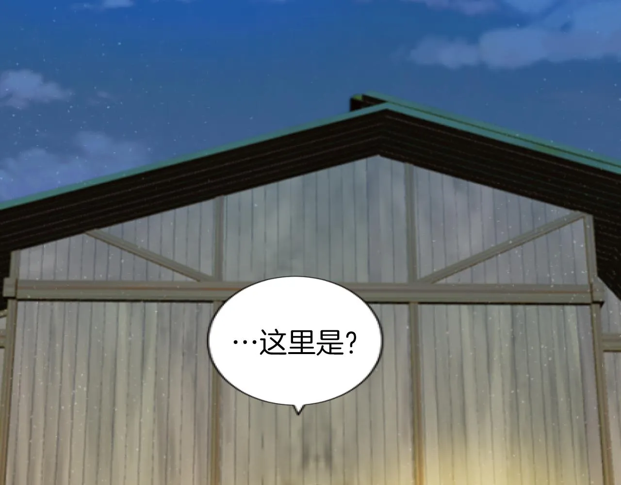 第29话 口口相传 第14页