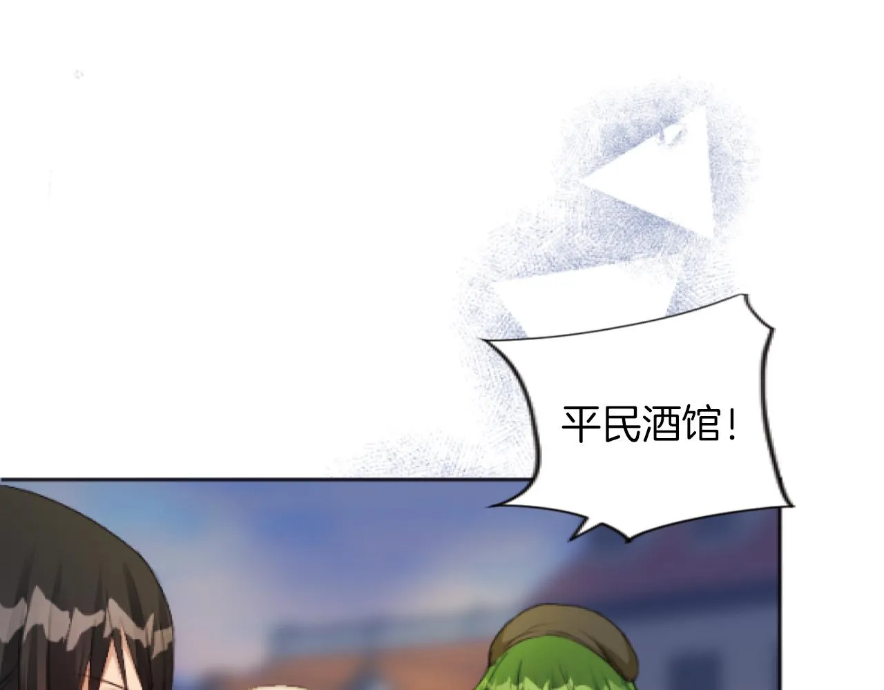 第29话 口口相传 第16页
