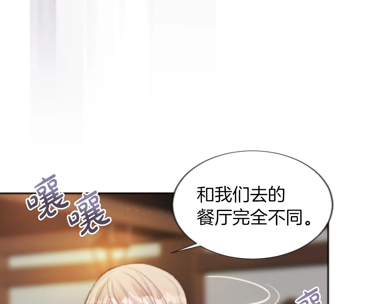 第29话 口口相传 第22页