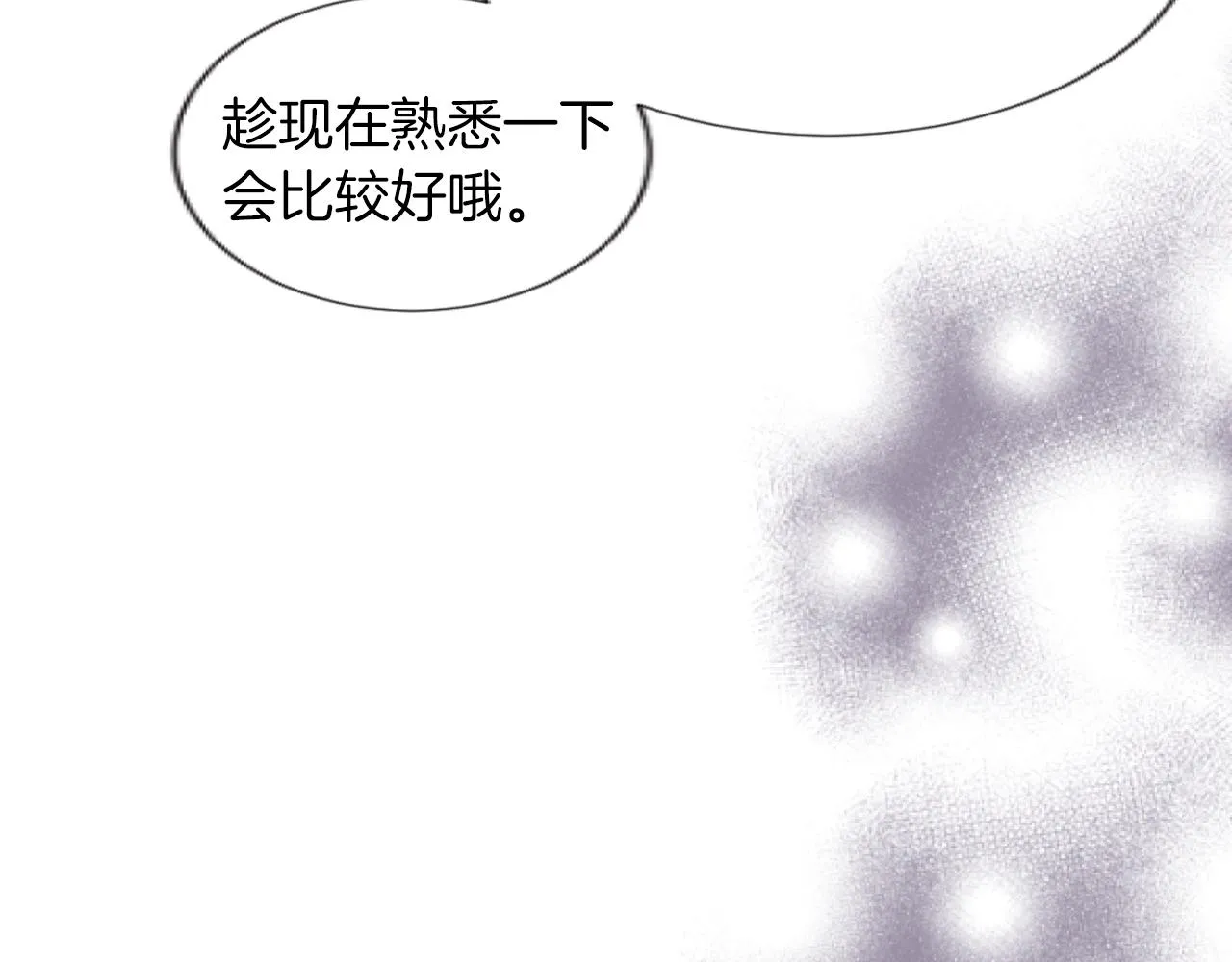 第29话 口口相传 第24页