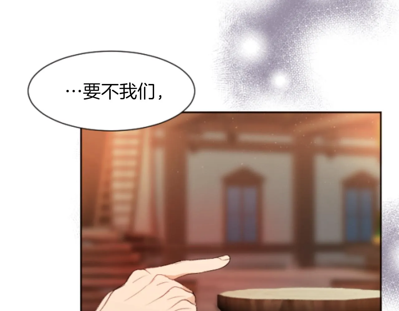 第29话 口口相传 第25页