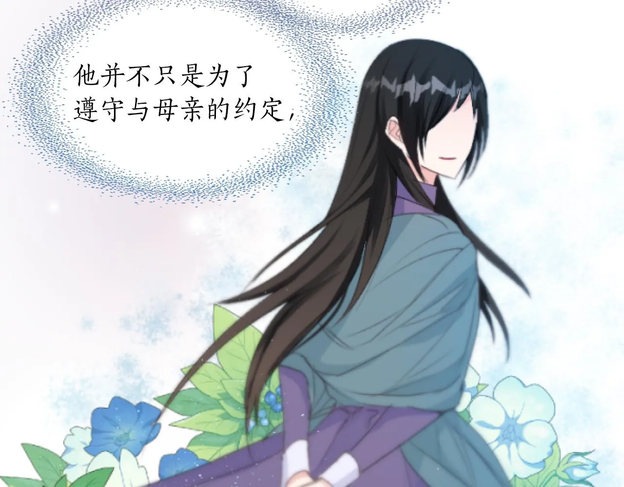 第27话 陛下的心意 第41页