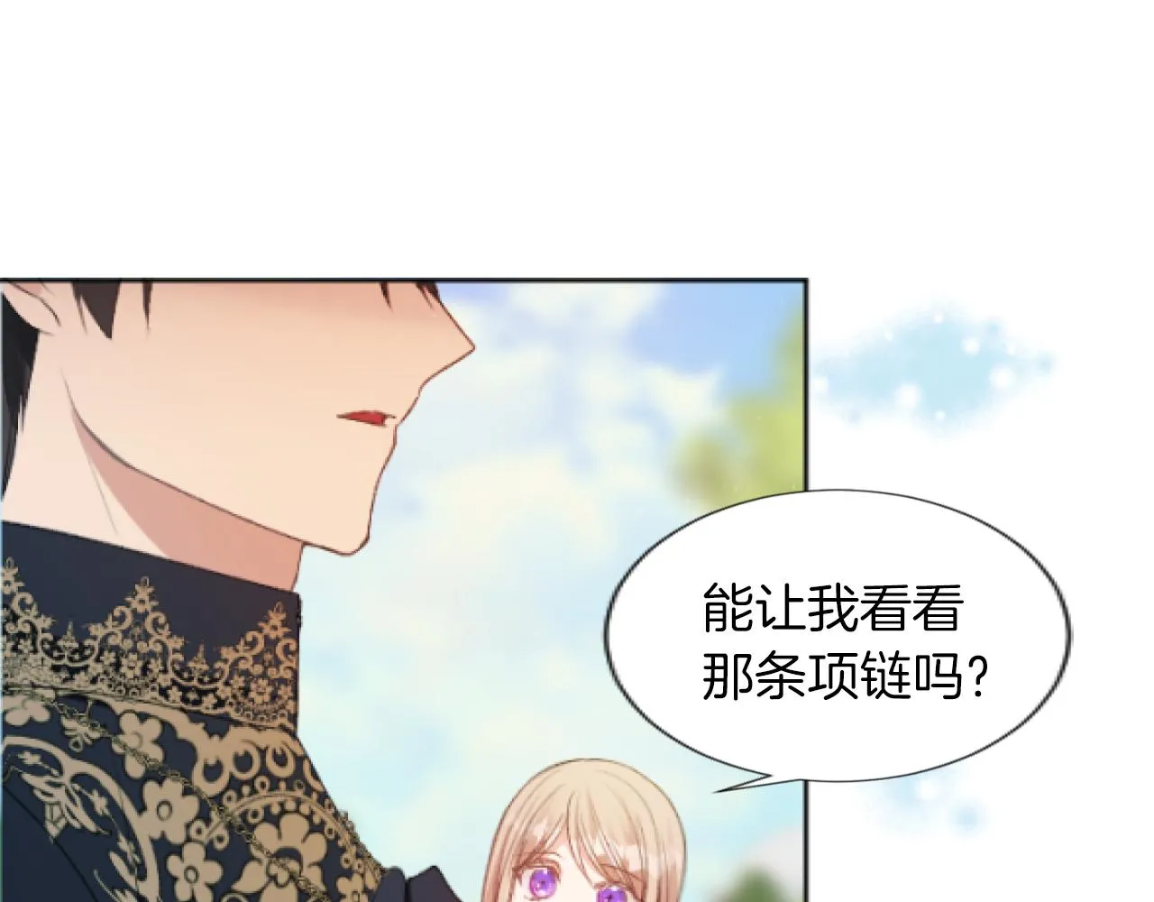 第27话 陛下的心意 第47页
