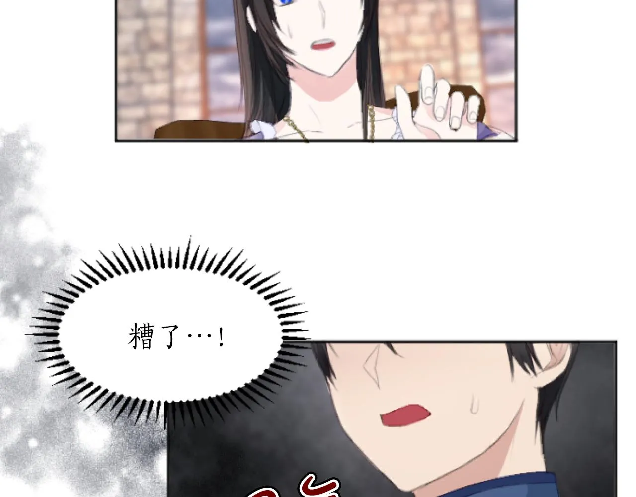第24话 备受欺负 第70页