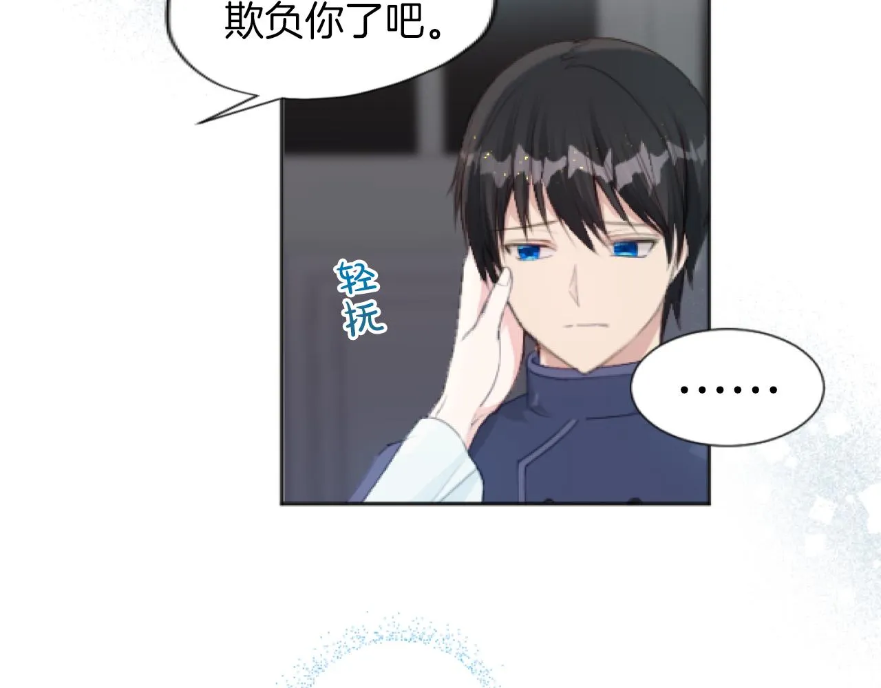第26话 与母亲的约定 第24页