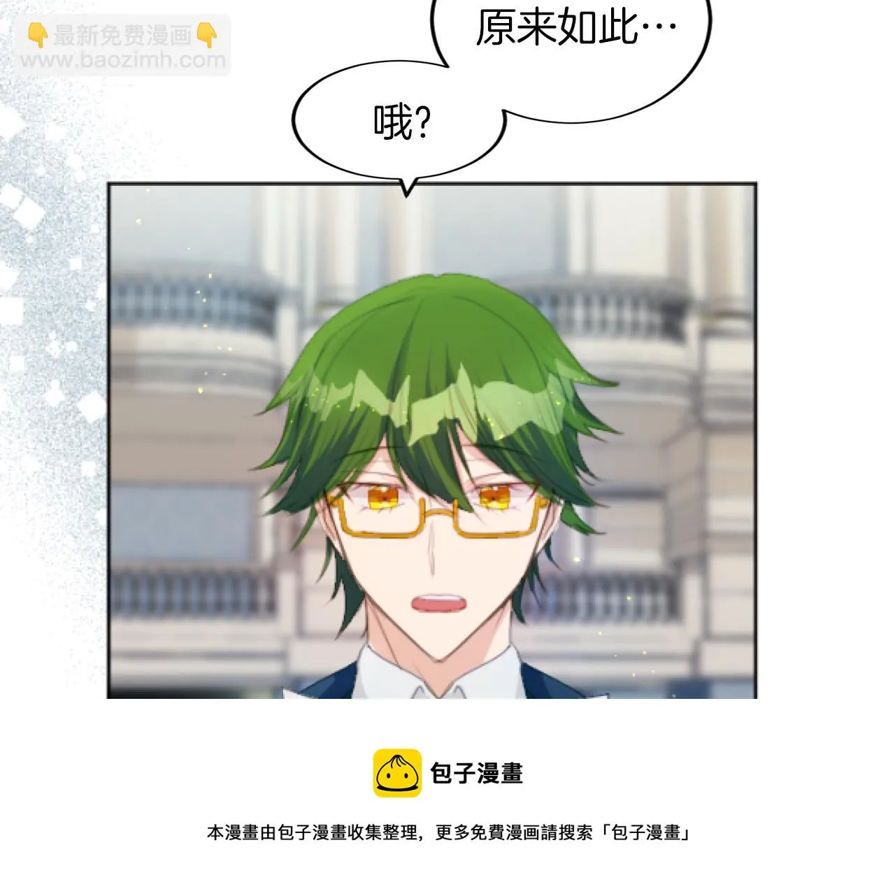 第20话 被摆一道？！ 第50页