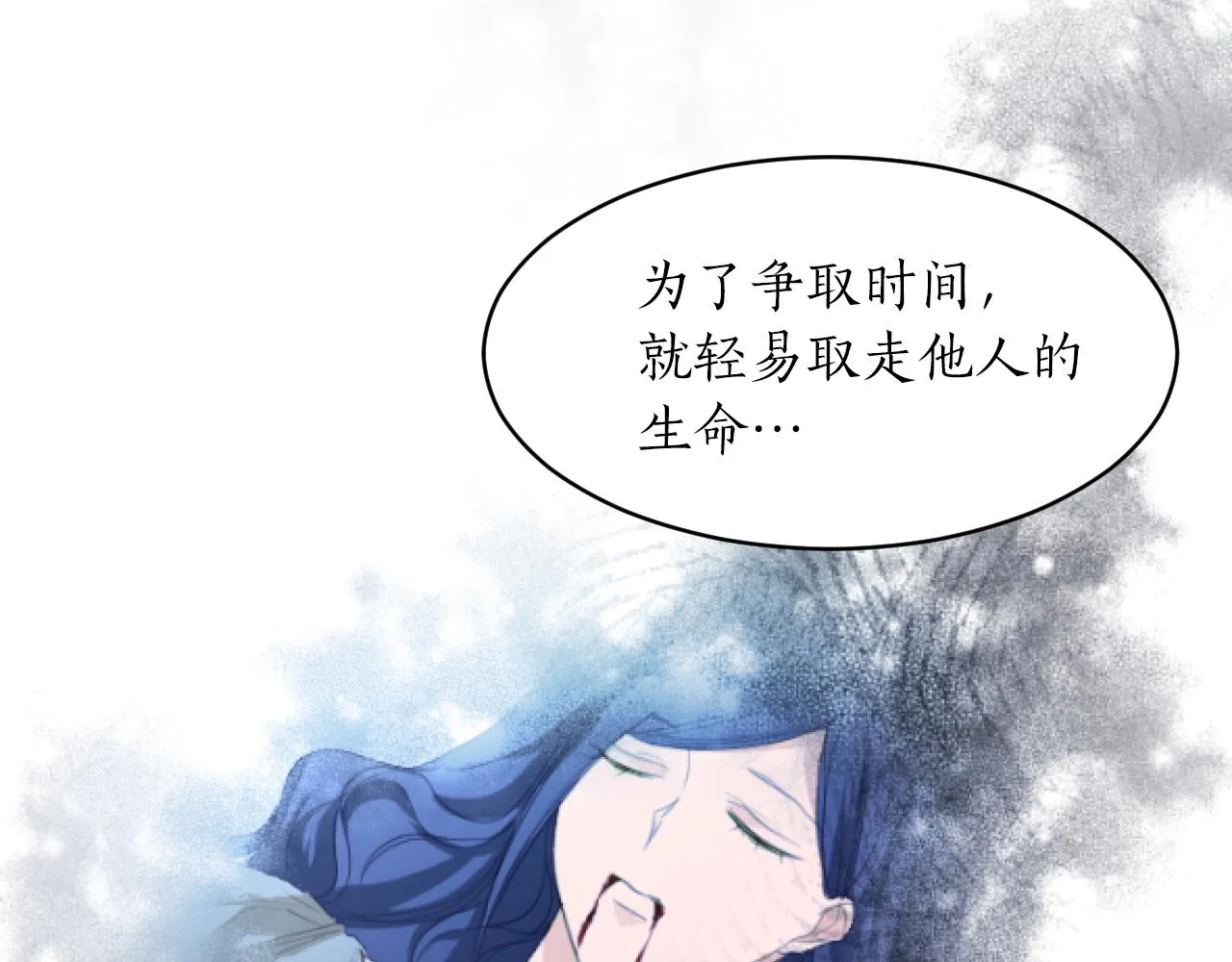 第20话 被摆一道？！ 第142页