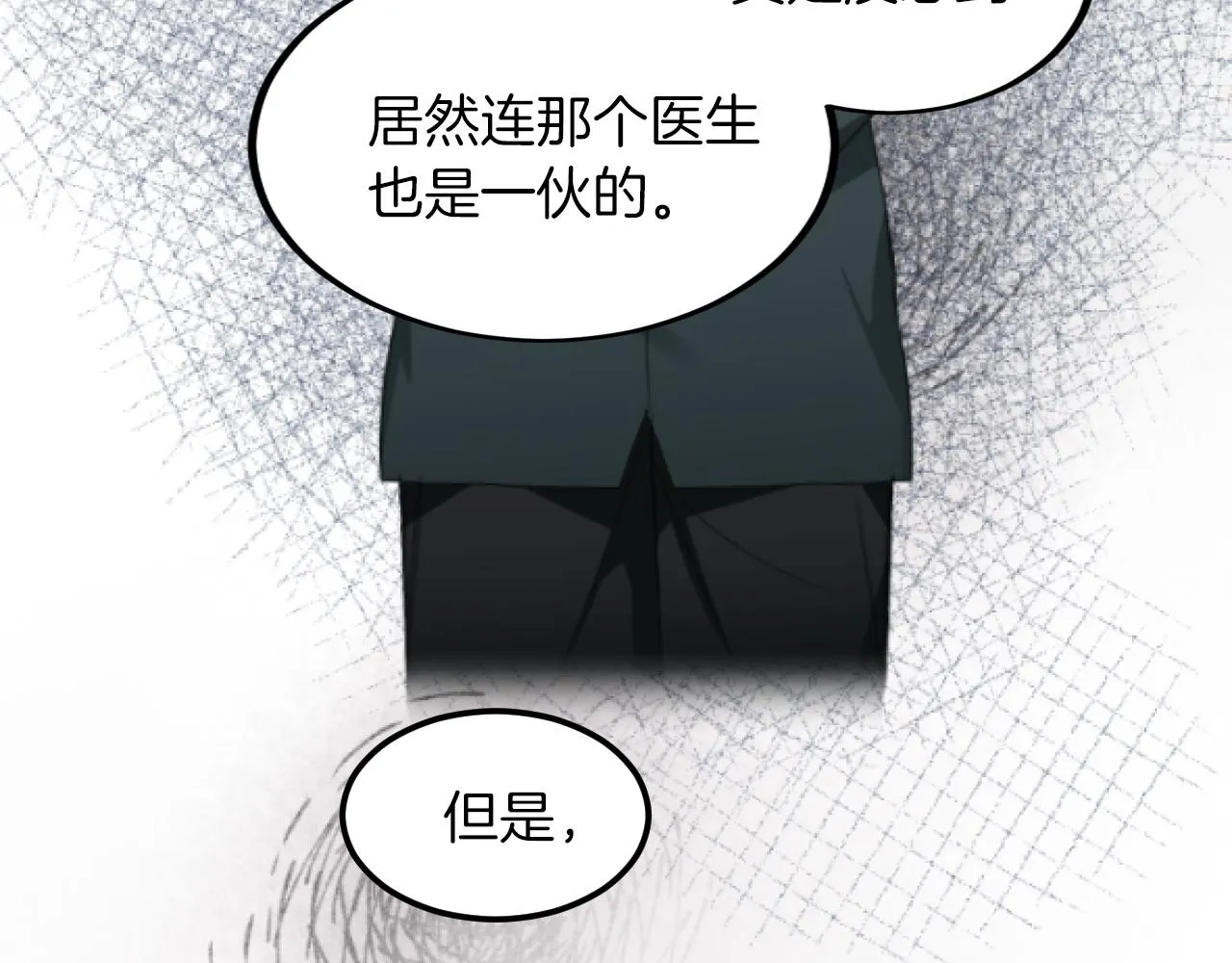 第17话 人证被害 第35页