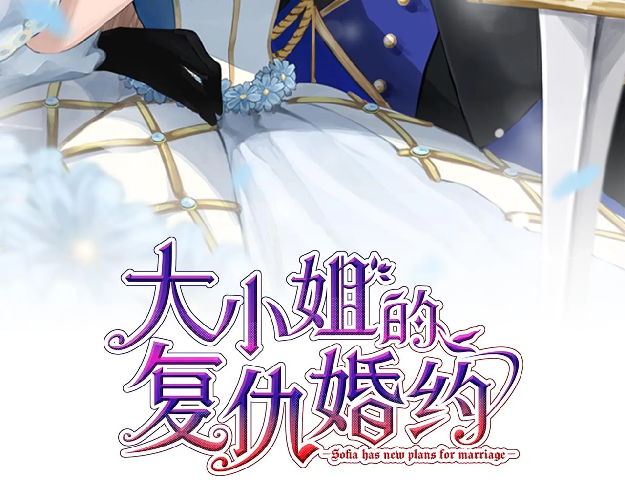 第16话 我相信你 第2页