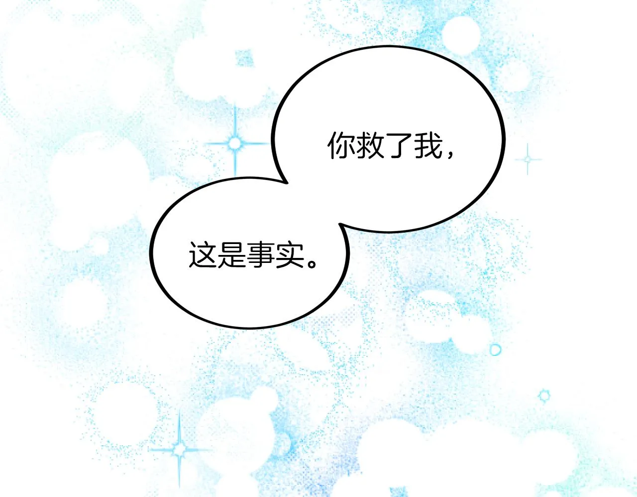 第16话 我相信你 第81页
