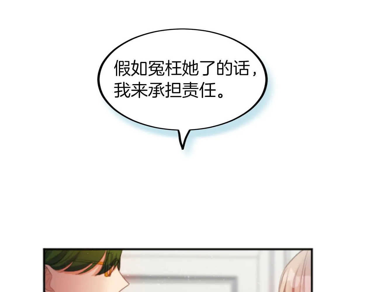 第15话 下毒之人 第115页